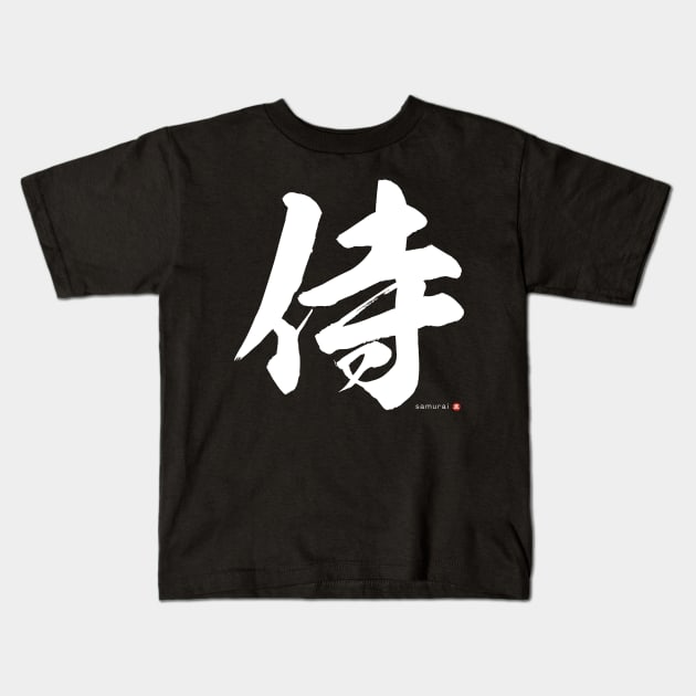 Japanese Kanji SAMURAI Calligraphy Character Art *White Letter* Kids T-Shirt by WA-FUSION